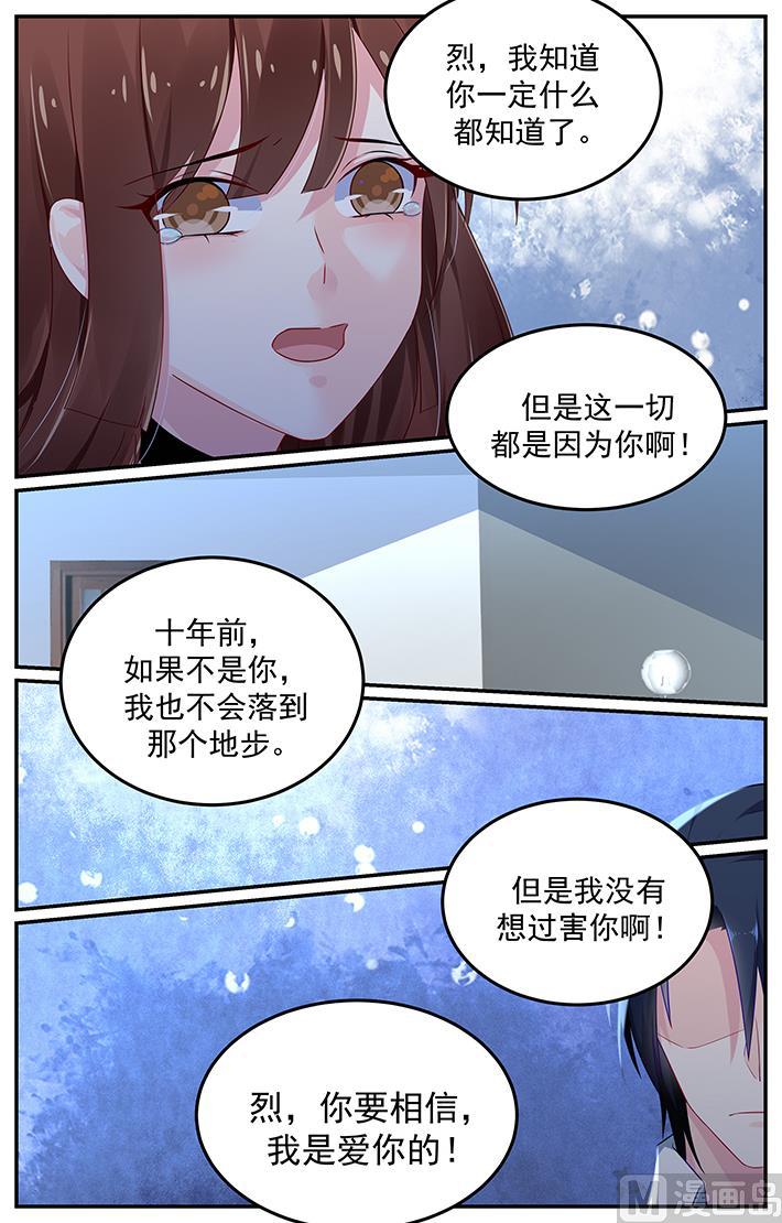 极品辣妈好V5韩漫全集-第128话 说爱的资格无删减无遮挡章节图片 