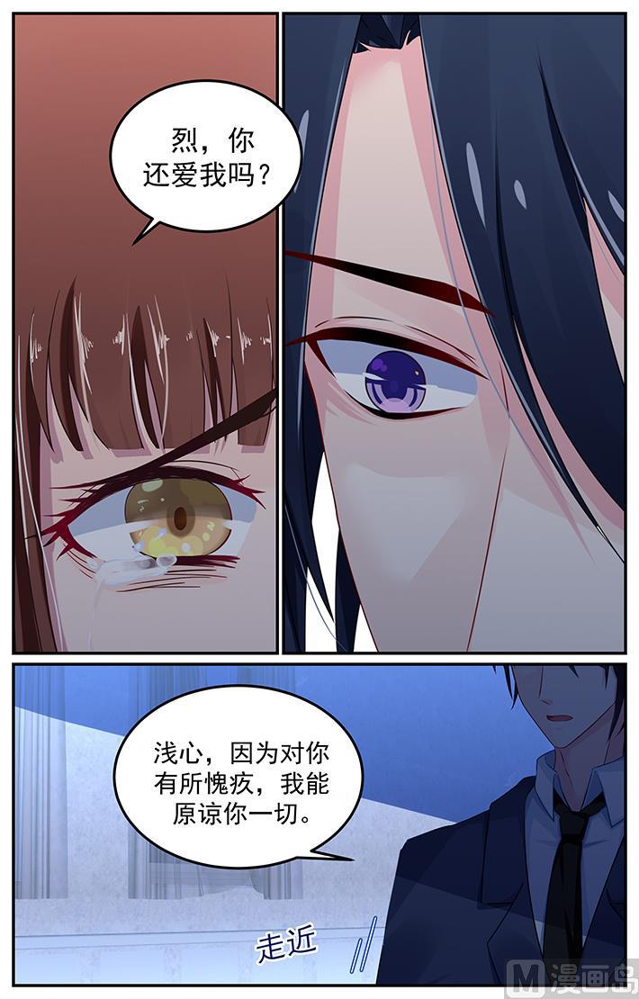 极品辣妈好V5韩漫全集-第128话 说爱的资格无删减无遮挡章节图片 