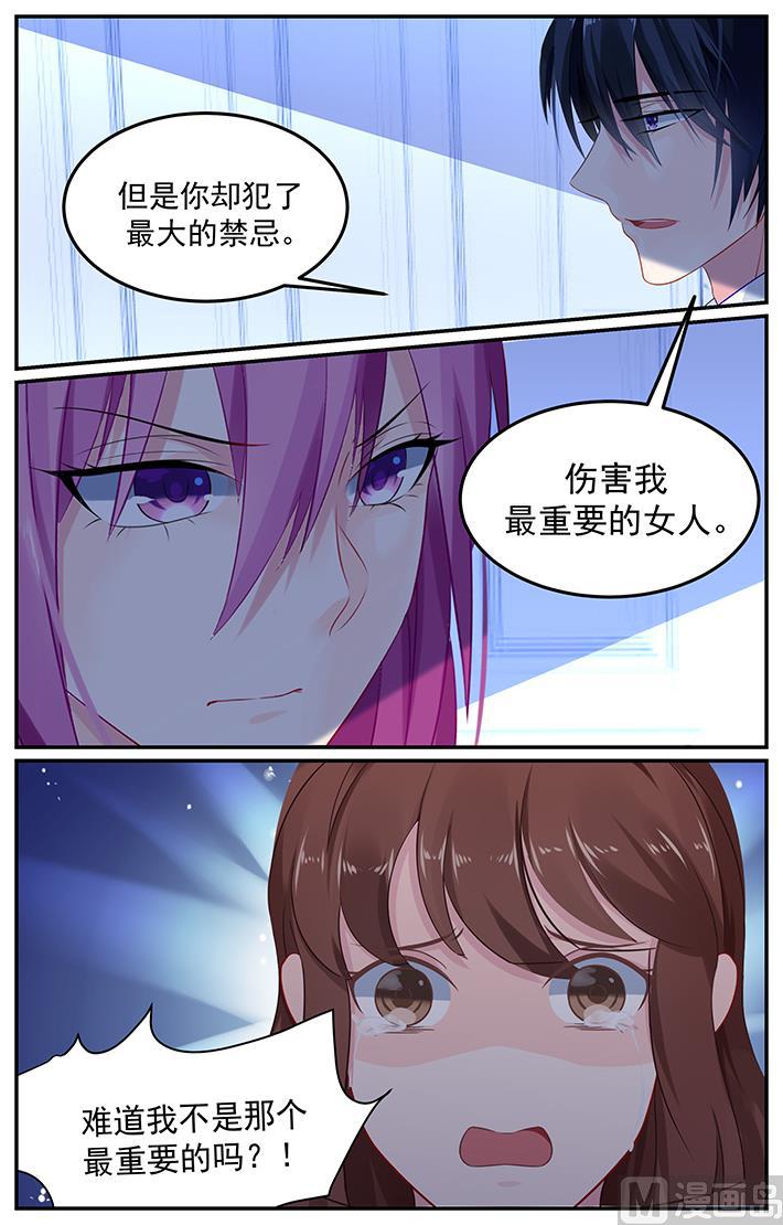 极品辣妈好V5韩漫全集-第128话 说爱的资格无删减无遮挡章节图片 