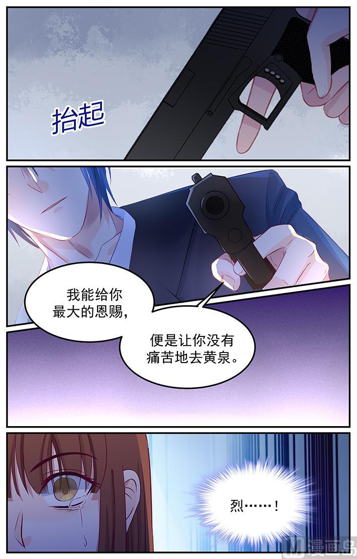 极品辣妈好V5韩漫全集-第128话 说爱的资格无删减无遮挡章节图片 