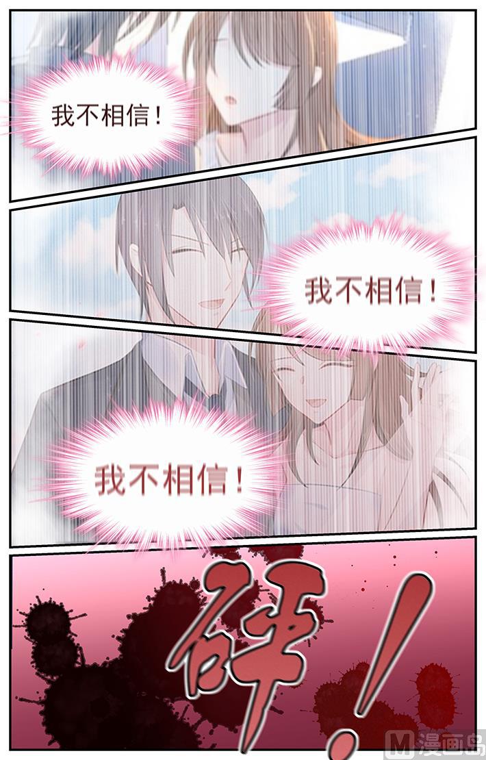 极品辣妈好V5韩漫全集-第128话 说爱的资格无删减无遮挡章节图片 