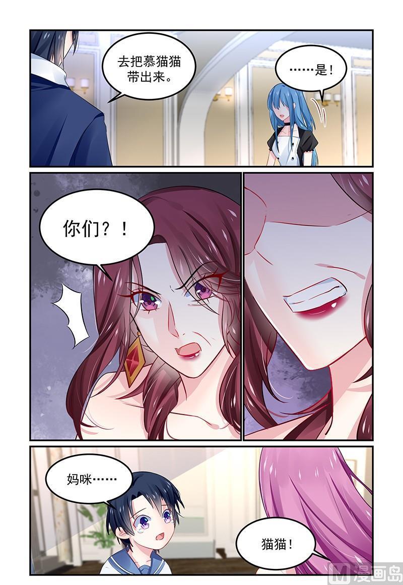极品辣妈好V5韩漫全集-第130话 是你害死了她无删减无遮挡章节图片 