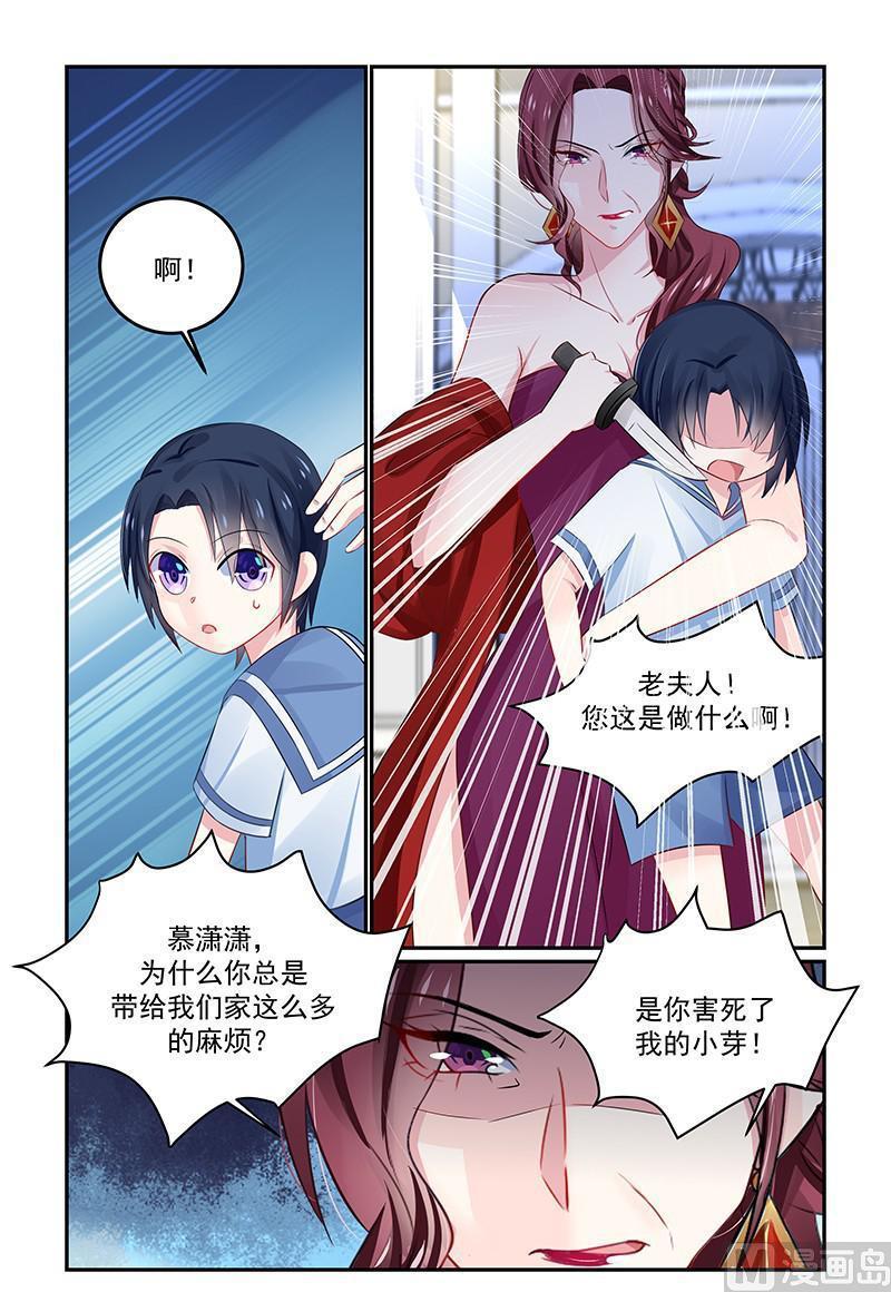 极品辣妈好V5韩漫全集-第130话 是你害死了她无删减无遮挡章节图片 