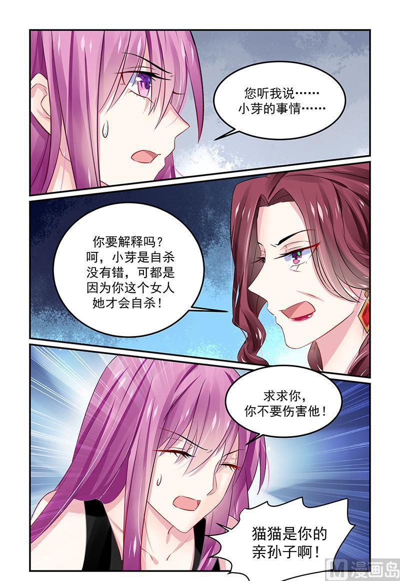 极品辣妈好V5韩漫全集-第130话 是你害死了她无删减无遮挡章节图片 