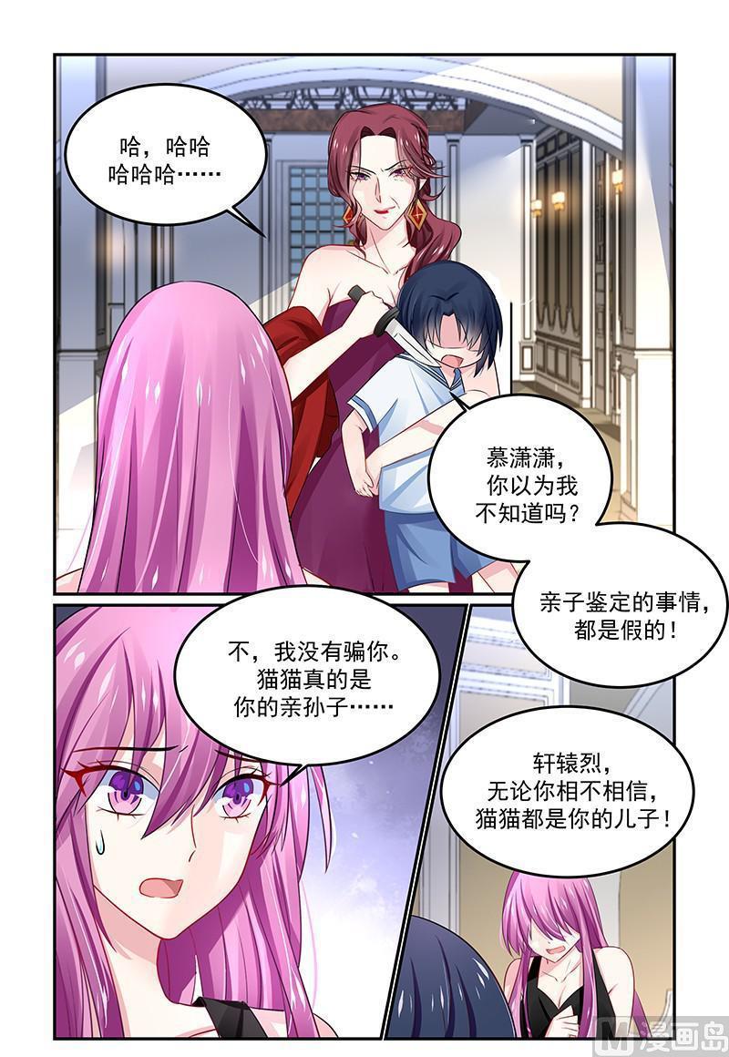 极品辣妈好V5韩漫全集-第130话 是你害死了她无删减无遮挡章节图片 