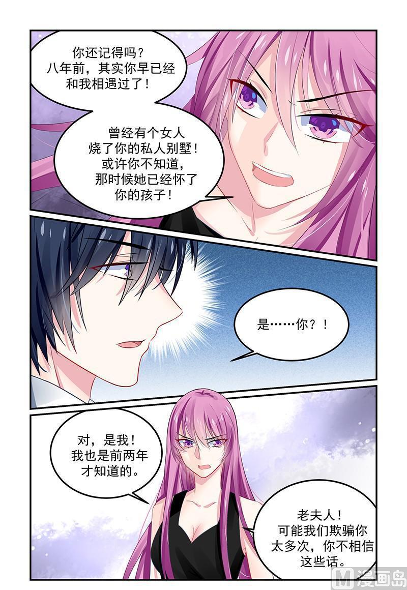 极品辣妈好V5韩漫全集-第130话 是你害死了她无删减无遮挡章节图片 