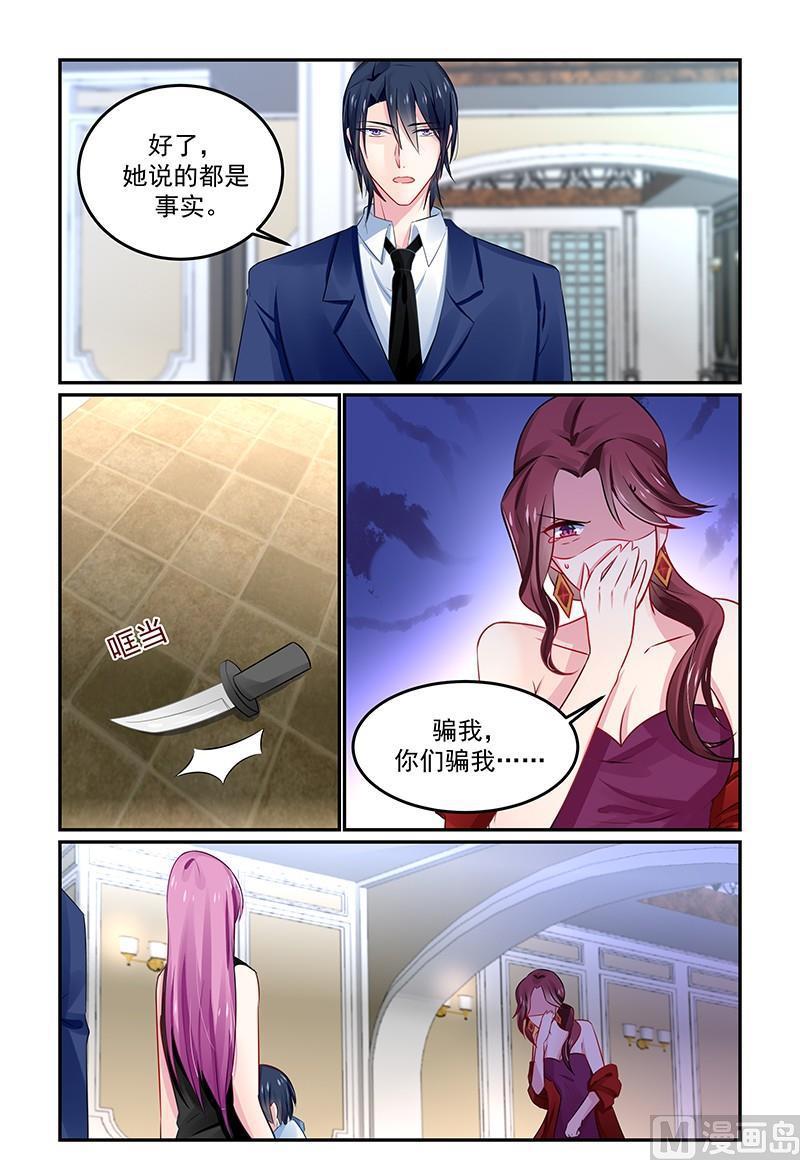 极品辣妈好V5韩漫全集-第130话 是你害死了她无删减无遮挡章节图片 