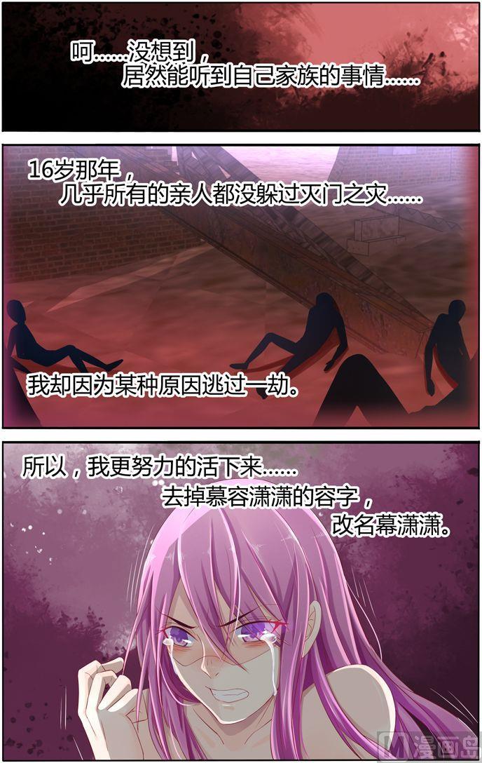 极品辣妈好V5韩漫全集-第14话 潇潇的秘密无删减无遮挡章节图片 