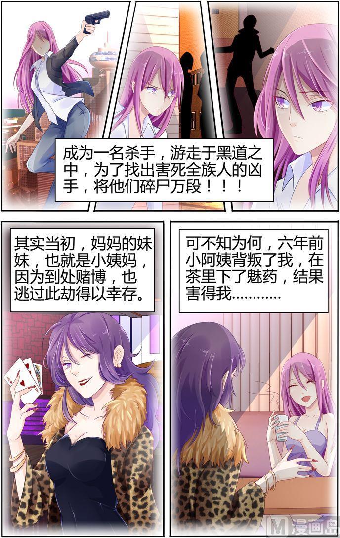 极品辣妈好V5韩漫全集-第14话 潇潇的秘密无删减无遮挡章节图片 