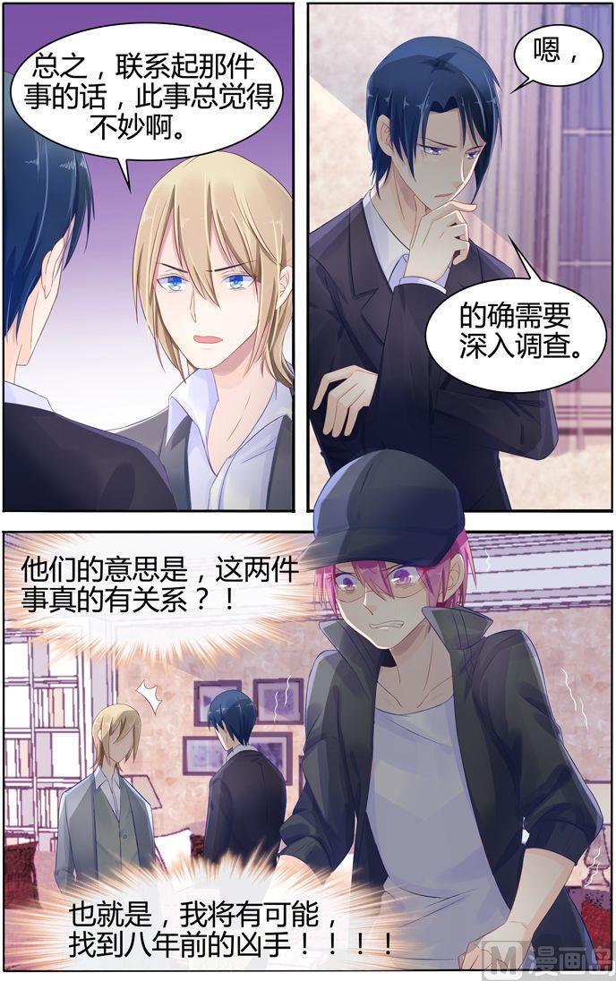 极品辣妈好V5韩漫全集-第14话 潇潇的秘密无删减无遮挡章节图片 