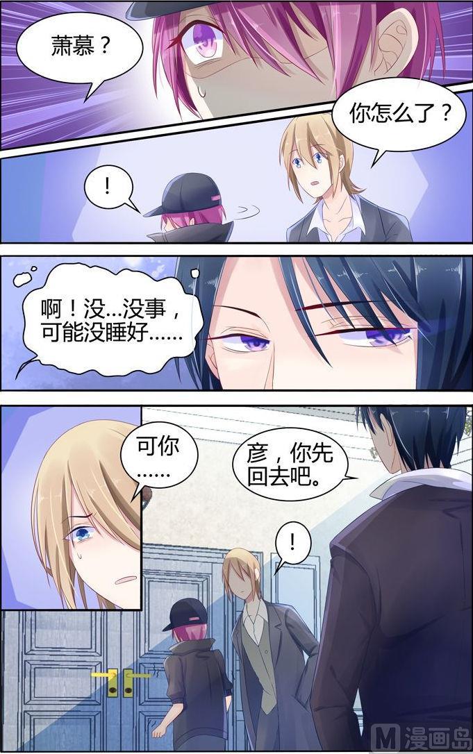 极品辣妈好V5韩漫全集-第14话 潇潇的秘密无删减无遮挡章节图片 
