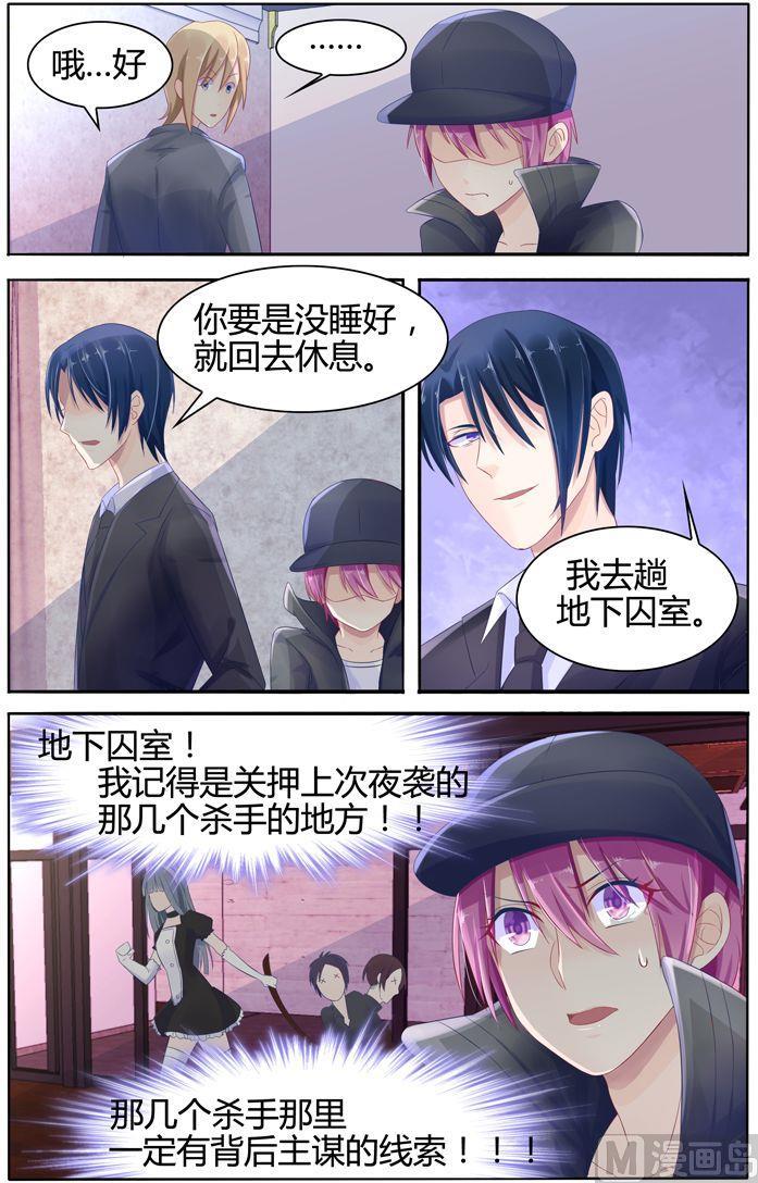 极品辣妈好V5韩漫全集-第14话 潇潇的秘密无删减无遮挡章节图片 