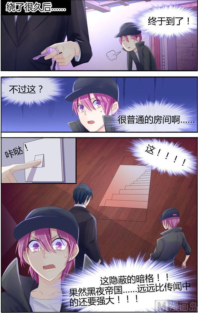 极品辣妈好V5韩漫全集-第14话 潇潇的秘密无删减无遮挡章节图片 