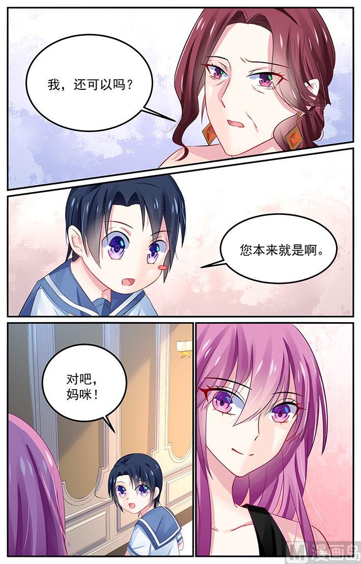 极品辣妈好V5韩漫全集-第131话 重要的家人无删减无遮挡章节图片 