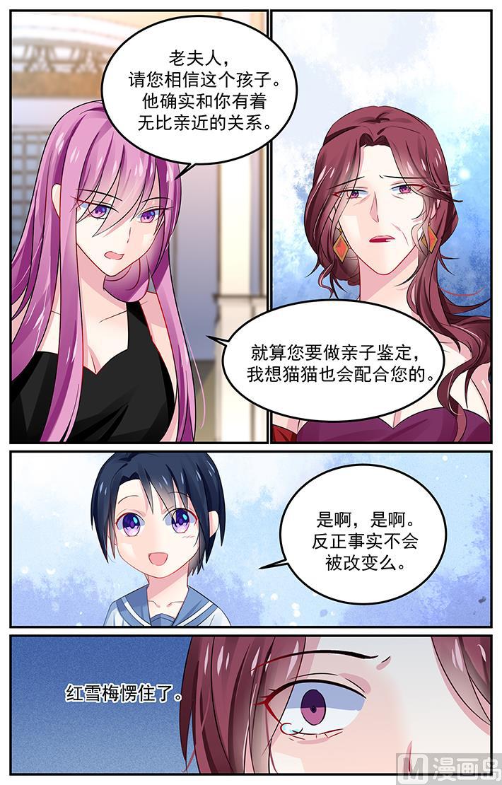 极品辣妈好V5韩漫全集-第131话 重要的家人无删减无遮挡章节图片 