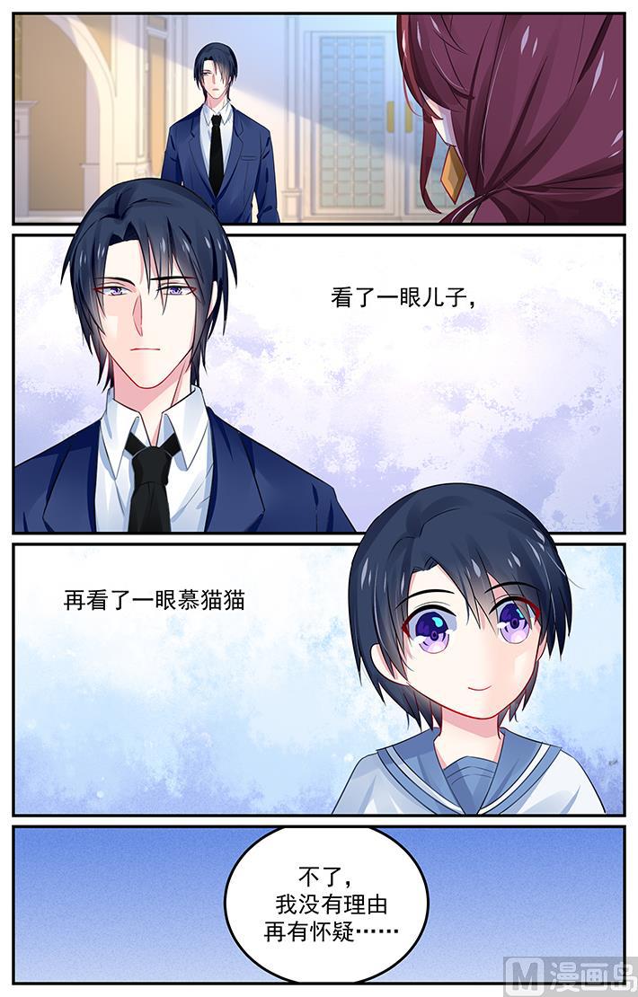 极品辣妈好V5韩漫全集-第131话 重要的家人无删减无遮挡章节图片 