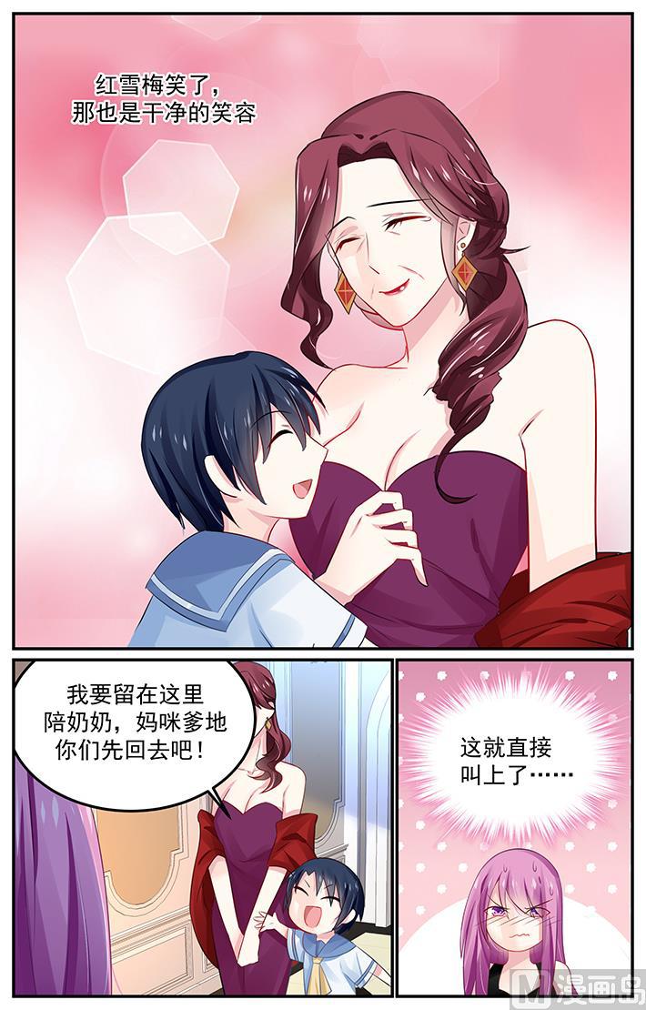 极品辣妈好V5韩漫全集-第131话 重要的家人无删减无遮挡章节图片 