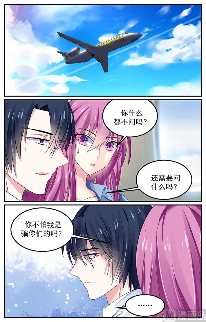 极品辣妈好V5韩漫全集-第131话 重要的家人无删减无遮挡章节图片 