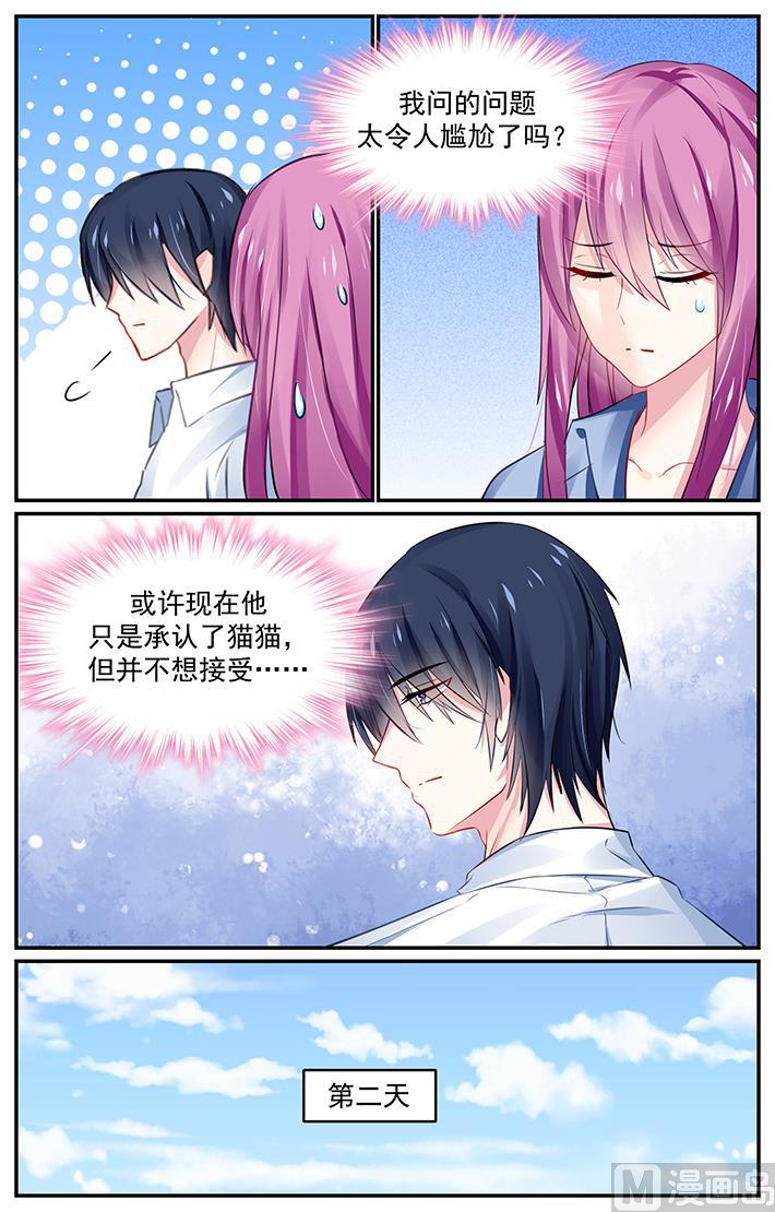 极品辣妈好V5韩漫全集-第131话 重要的家人无删减无遮挡章节图片 