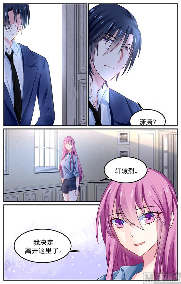 极品辣妈好V5韩漫全集-第131话 重要的家人无删减无遮挡章节图片 