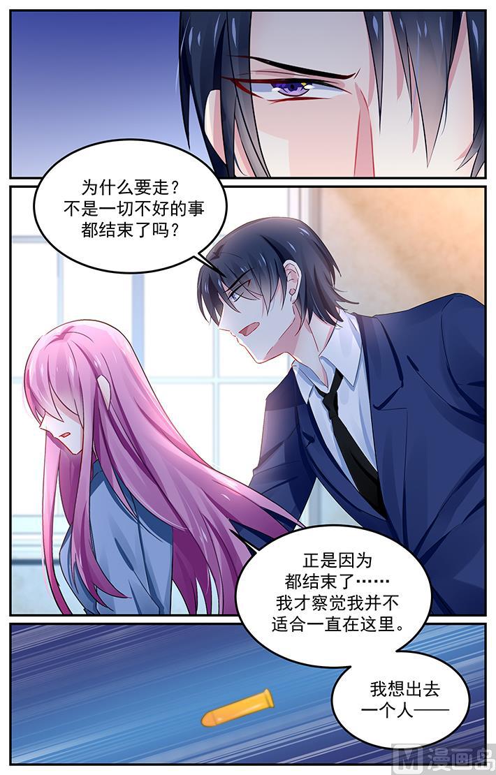 极品辣妈好V5韩漫全集-第132话 一切都结束了么？无删减无遮挡章节图片 