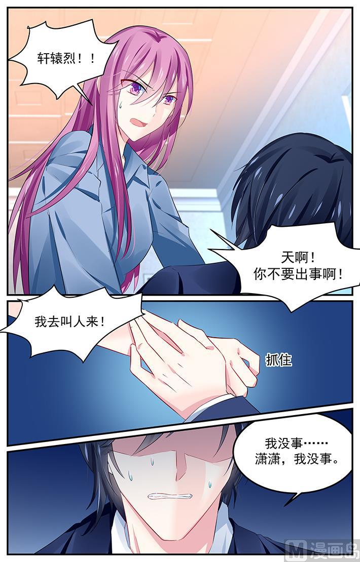极品辣妈好V5韩漫全集-第132话 一切都结束了么？无删减无遮挡章节图片 