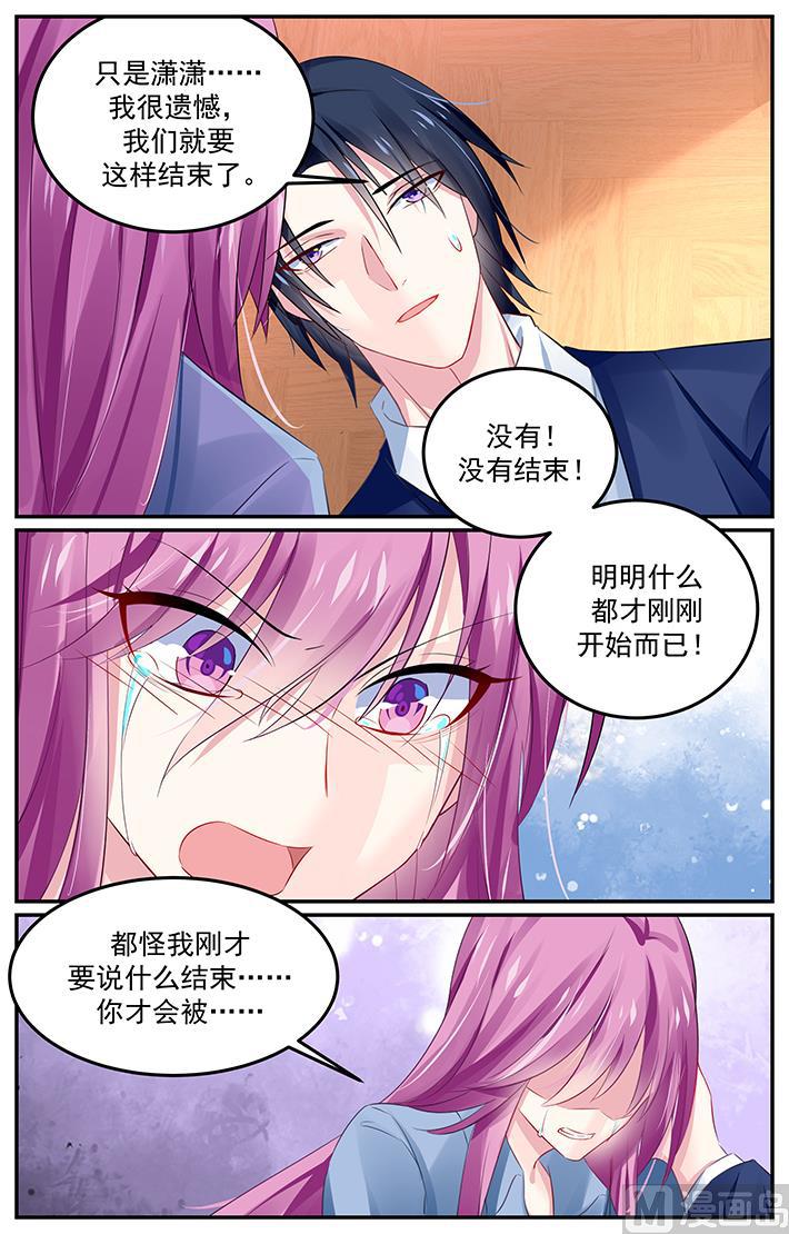 极品辣妈好V5韩漫全集-第132话 一切都结束了么？无删减无遮挡章节图片 