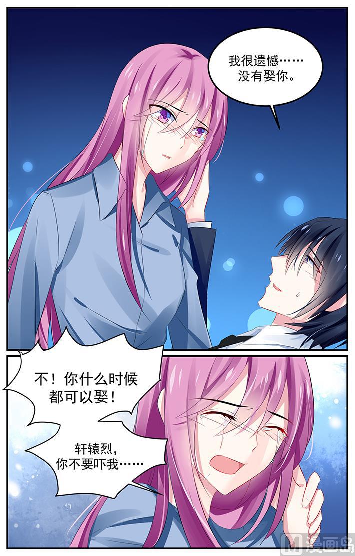 极品辣妈好V5韩漫全集-第132话 一切都结束了么？无删减无遮挡章节图片 