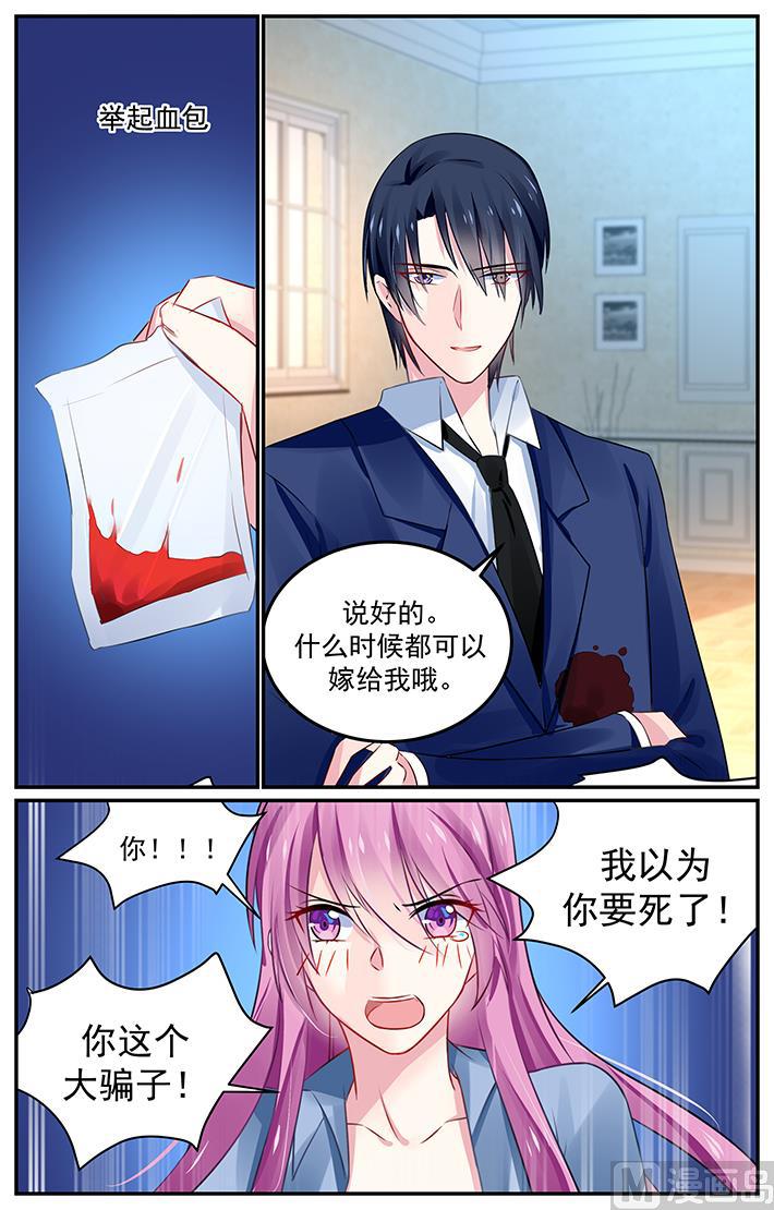 极品辣妈好V5韩漫全集-第132话 一切都结束了么？无删减无遮挡章节图片 