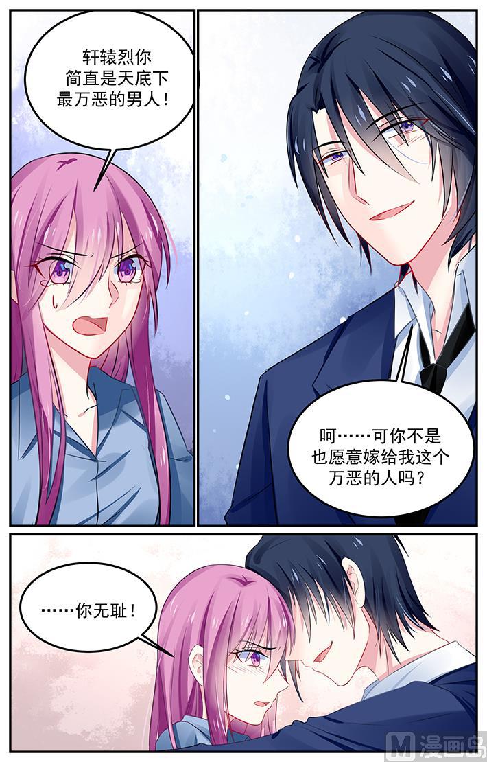 极品辣妈好V5韩漫全集-第132话 一切都结束了么？无删减无遮挡章节图片 