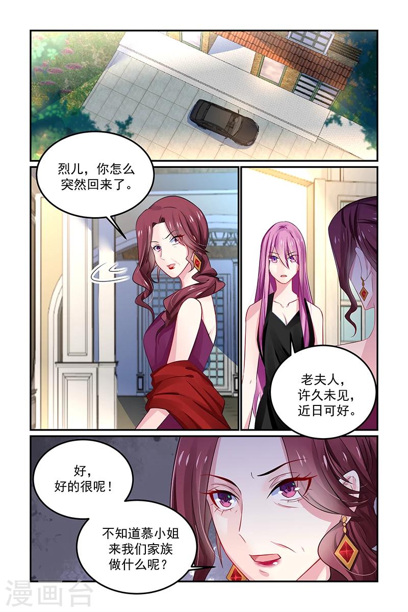 极品辣妈好V5韩漫全集-第133话 教堂的钟声无删减无遮挡章节图片 