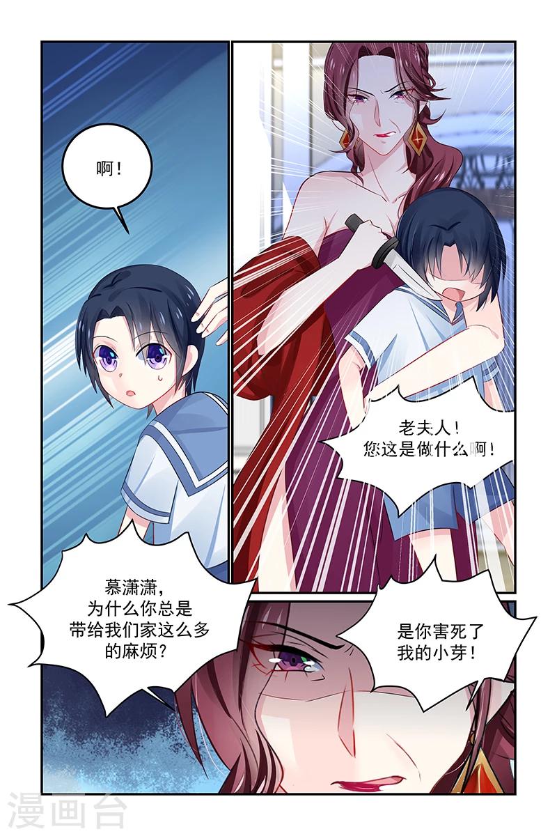 极品辣妈好V5韩漫全集-第133话 教堂的钟声无删减无遮挡章节图片 