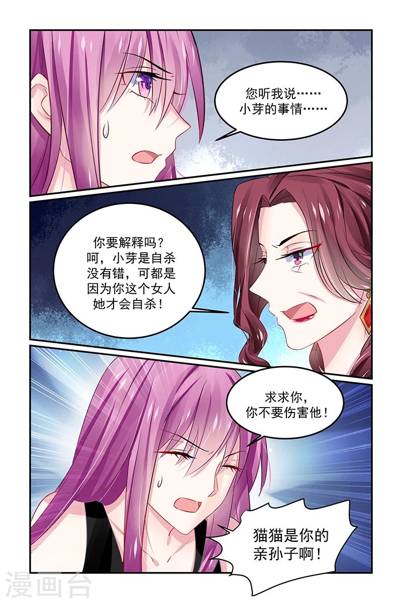 极品辣妈好V5韩漫全集-第133话 教堂的钟声无删减无遮挡章节图片 
