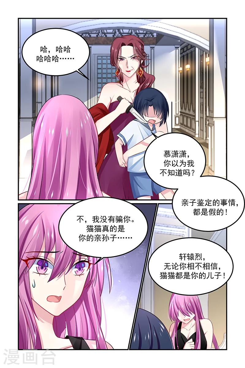 极品辣妈好V5韩漫全集-第133话 教堂的钟声无删减无遮挡章节图片 