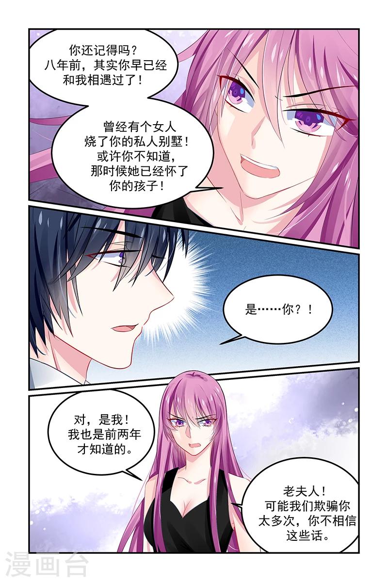 极品辣妈好V5韩漫全集-第133话 教堂的钟声无删减无遮挡章节图片 