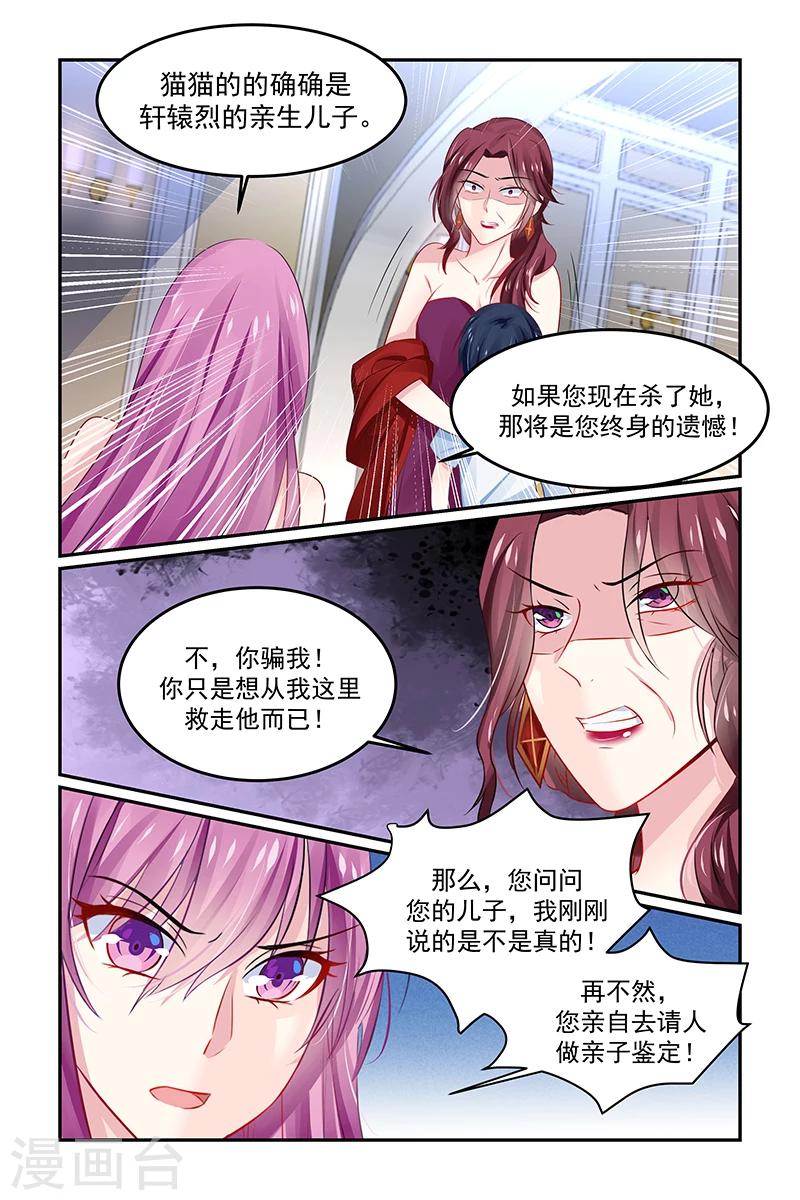 极品辣妈好V5韩漫全集-第133话 教堂的钟声无删减无遮挡章节图片 