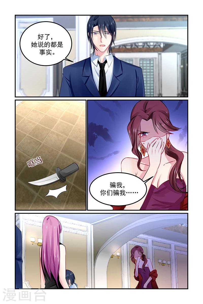 极品辣妈好V5韩漫全集-第133话 教堂的钟声无删减无遮挡章节图片 