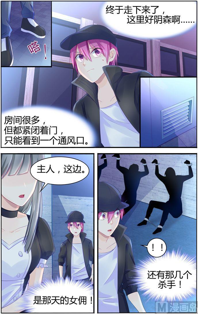 极品辣妈好V5韩漫全集-第15话 夜闯地下囚室无删减无遮挡章节图片 