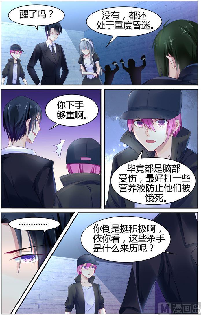 极品辣妈好V5韩漫全集-第15话 夜闯地下囚室无删减无遮挡章节图片 