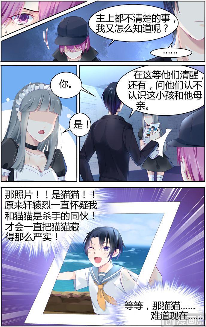 极品辣妈好V5韩漫全集-第15话 夜闯地下囚室无删减无遮挡章节图片 