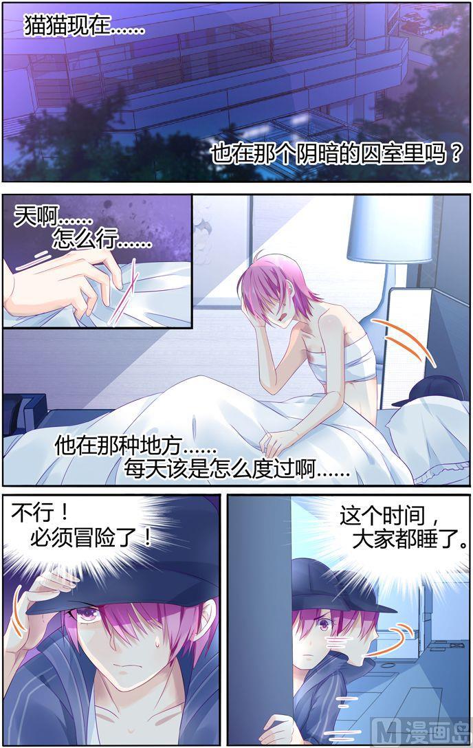 极品辣妈好V5韩漫全集-第15话 夜闯地下囚室无删减无遮挡章节图片 