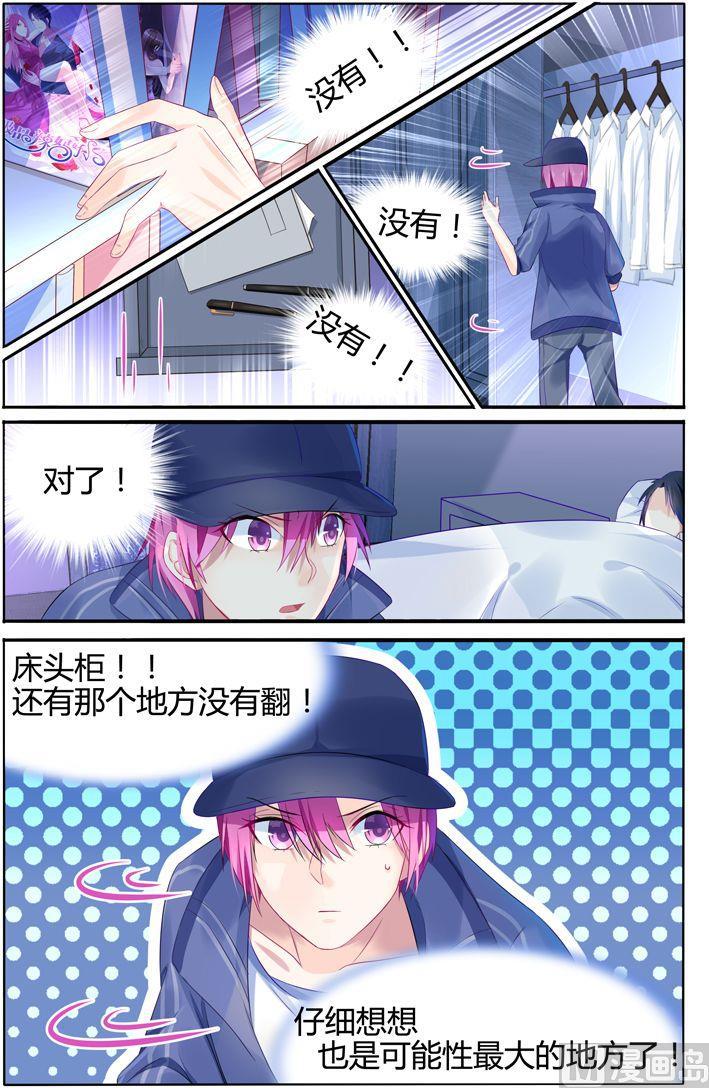 极品辣妈好V5韩漫全集-第15话 夜闯地下囚室无删减无遮挡章节图片 