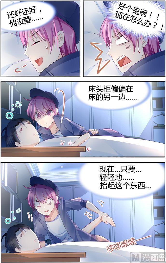 极品辣妈好V5韩漫全集-第16话 暴露了吗？！无删减无遮挡章节图片 