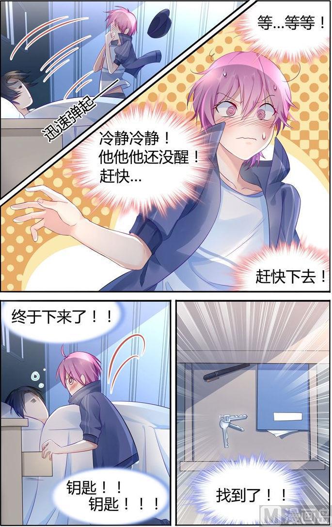 极品辣妈好V5韩漫全集-第16话 暴露了吗？！无删减无遮挡章节图片 