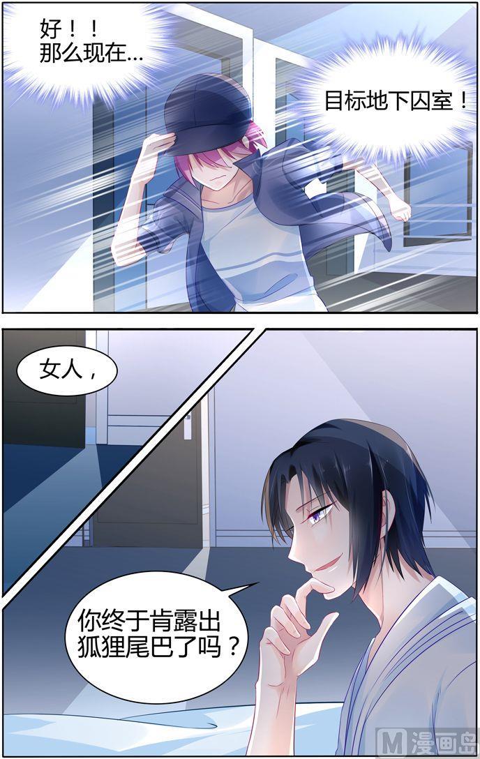 极品辣妈好V5韩漫全集-第16话 暴露了吗？！无删减无遮挡章节图片 