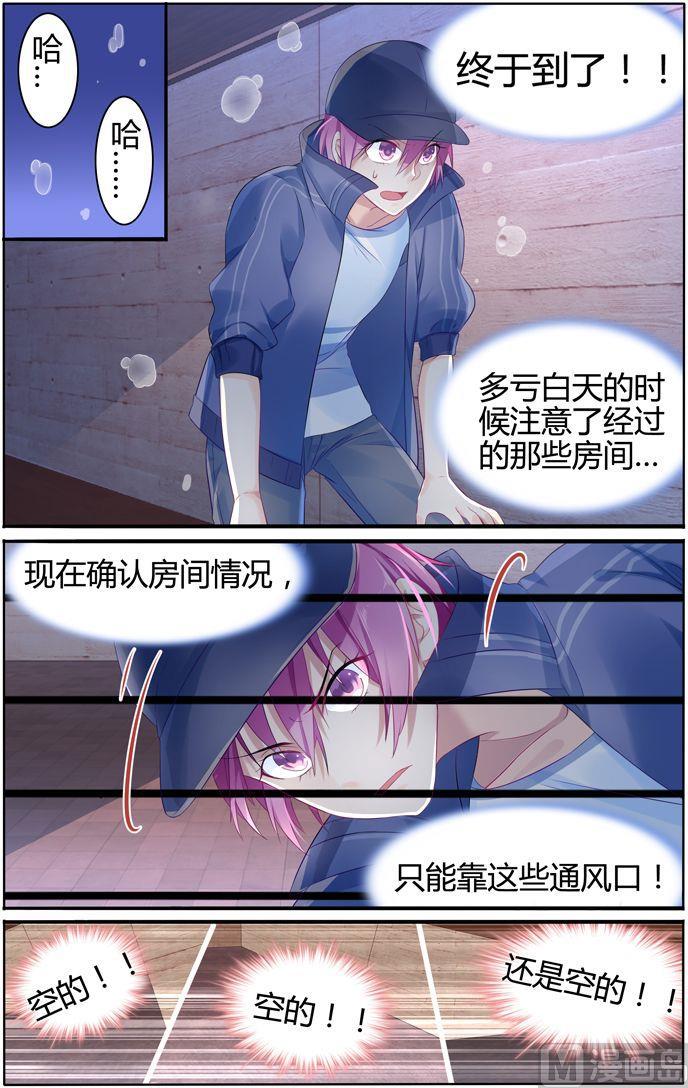 极品辣妈好V5韩漫全集-第16话 暴露了吗？！无删减无遮挡章节图片 