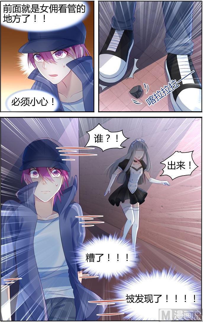 极品辣妈好V5韩漫全集-第16话 暴露了吗？！无删减无遮挡章节图片 