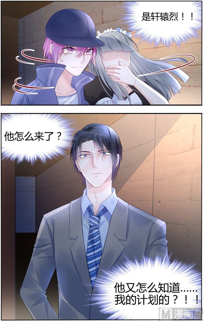 极品辣妈好V5韩漫全集-第17话 和你同归于尽无删减无遮挡章节图片 