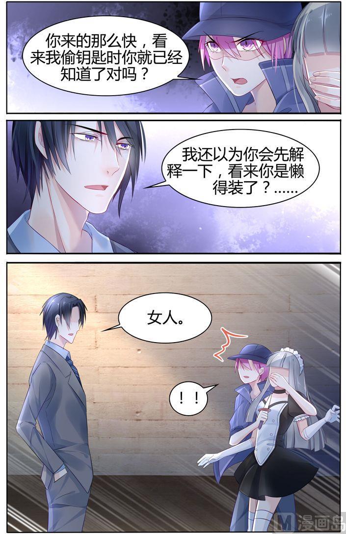 极品辣妈好V5韩漫全集-第17话 和你同归于尽无删减无遮挡章节图片 