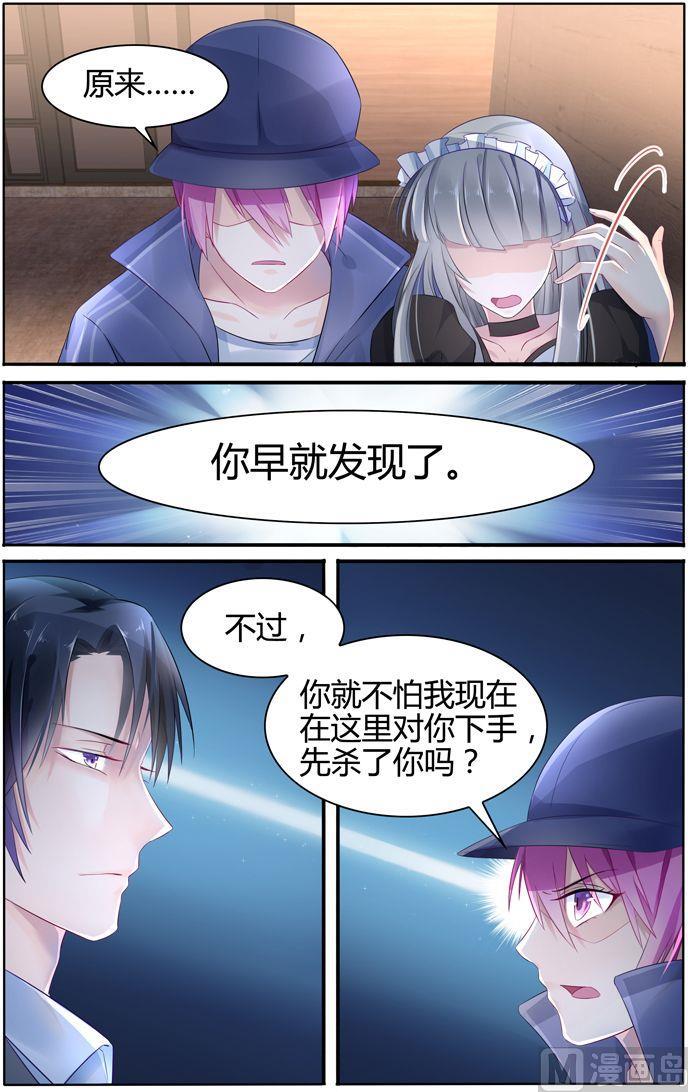 极品辣妈好V5韩漫全集-第17话 和你同归于尽无删减无遮挡章节图片 